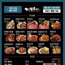 깐부치킨 이미지