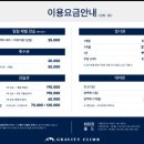 그래비티클라이밍 이미지
