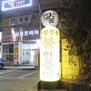 서강로 97 삼성 프라자 이미지
