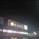 안녕숯불 | [25. 09. 06.]소고기 숯불구이 &#39;한양화로 화성안녕점&#39; 내돈내산 후기