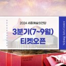 세종예술기획
