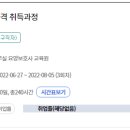 무실요양보호사교육원