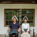 연극 아버지와 살면 이미지