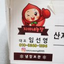 지아 농장 이미지