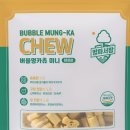 버블멍 이미지