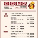 치후치킨은후라이드