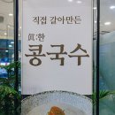 청주 죽림홍두깨 칼국수 맛집 후기
