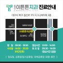 대구침산동치과 벌어진 앞니, 깎지 않고 하루 만에 바르게! '정중이개 레진 수복'의 모든 것