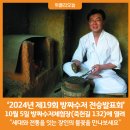 방짜수저장 이미지