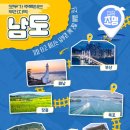 남부권 코스 오픈뉴스