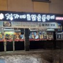 [남악맛집 / 남악시장] 정가네촌닭숯불구이_ 굴보쌈