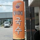 봄이네분식
