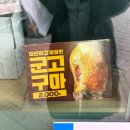 GS25 을지트윈 | GS25 편의점 군고구마 후기｜가격·맛·당도 솔직리뷰