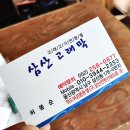 삼산고래막 이미지