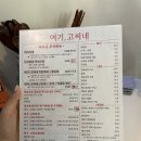 에반에셀 | 제주 함덕 여기고씨네 딱새우회 회 후기 (포장 가능)