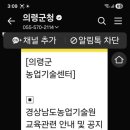 의령군농업기술센터