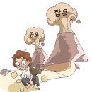 [주식투자필승기법] 최고의 산 등반과 주도주 매매의 공통점 이미지