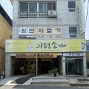 창녕 우포늪 근처 맛집 의령소바