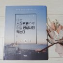 나도 스마트폰(카메라)으로 인생사진 찍는다. 이미지