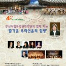 시립소년소녀관현악단 정기연주회 이미지