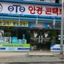 OTO안경콘텍트