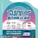 알빙캠핑 - 광주시 포은대로 788-9 | 알빙캠핑