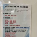 백암야식 이미지