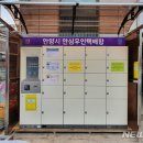 안심무인택배함 이미지