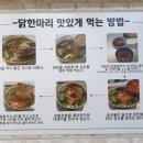 연가네닭한마리 이미지