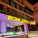 볼러스레인 티스토리