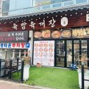 육짬육개장 본점