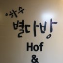 은하수별다방 이미지
