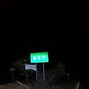 문유산농원 | 호남정맥 19구간 노고치-미사치(미사재) 23.23km(17. 11. 19.)
