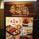 육(肉)정담고기플러스 | (구리,남양주맛집) 자연별곡 고기한봄 솔직 후기