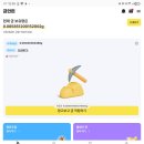 GS25금가점 | [내돈내산] 금한돈 2달 후기/초대코드 : MN2T4VLJ