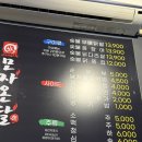 모자온달 | 주안 맛집 주안 야식 저녁 술집 모자온달 닭발 내돈내산 후기