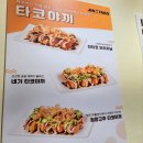 진타코진심타코야끼 안산본오점
