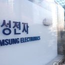 (주)삼성전자