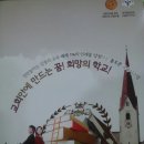 구갈초등학교 이미지