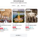 주식회사 조아 | 뉴욕 워싱턴 투어ㅣ당일치기로 다녀오는 미국 워싱턴 D.C. 여행 (투어 일정 + 실제 후기)