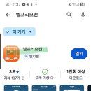 엘프 반주기 노래 검색하고 검색한 노래 보관하기... 이미지