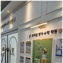 프라임영어수학동탄호수관학원