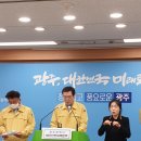 광주시 해외 입국자 감염 원천차단[미래뉴스&미래교육신문] 이미지