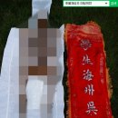 묘지개장 많이 해본 후불제상조 알아보셔야 합니다