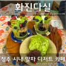 화진다실 이미지