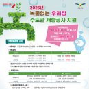 수도관 프레시안
