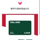 연회비 5천 원 내고 14만 원+α 돌려받기? 국민 굿데이 카드 발급후기 및 혜택(웰컴, 베이커리, 커피쿠폰)