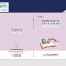 양정초등학교 병설유치원 이미지