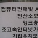 성주컴퓨터 - 남양주시 진건오남로양지길 54 | 성주컴퓨터