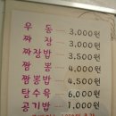짬짜우 이미지